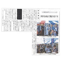 食料新聞　令和元年10月7日